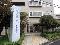 施設外観と看板