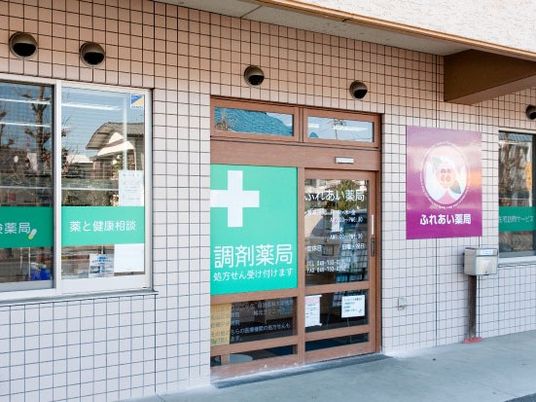 調剤薬局の入口外観  
