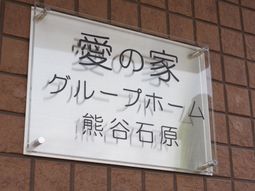 看板のクローズアップ