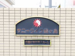 壁に取り付けられた看板