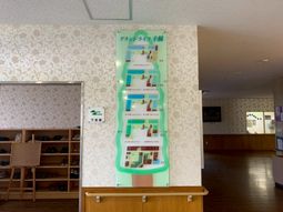 案内の掲示物
