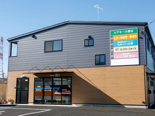 介護施設の外観  