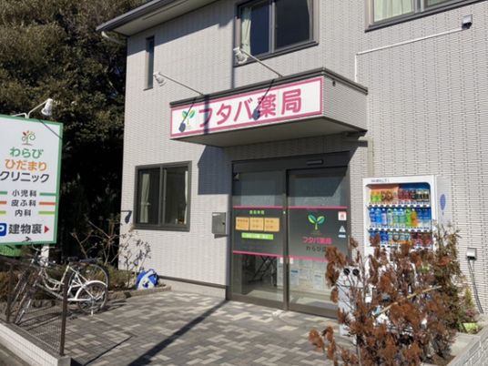 薬局のある建物外観  