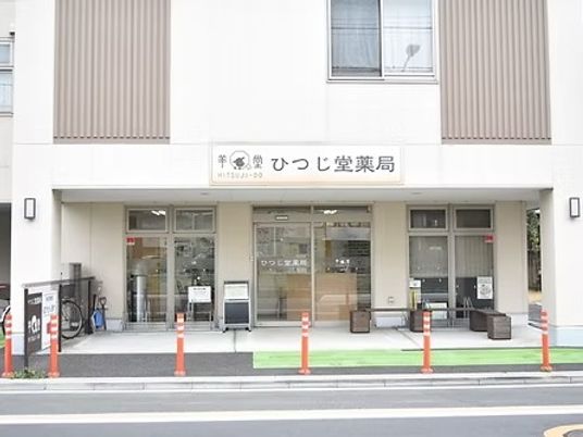 薬局の外観  