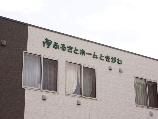 清潔感のある建物外観