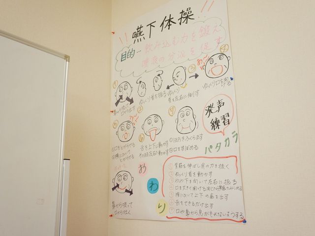 笑顔のイラストと注意書き 掲示物  壁に掲示されたイラストと共に、ご利用者さまの安全と快適な生活を支えるポイントが記されています。発見と改善に努める積極的な環境を感じていただけるでしょう。