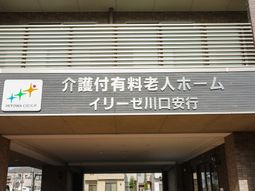 施設の入口看板