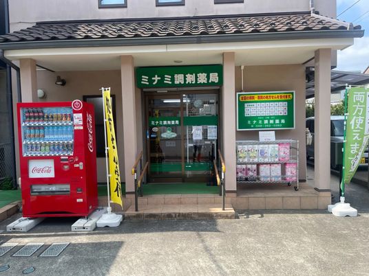 薬局の出入口  