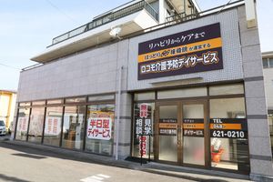 外観のリハビリ訓練室