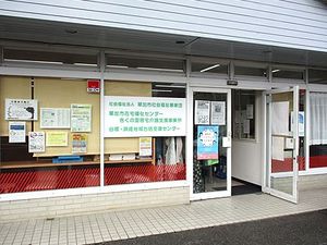 施設の外観  