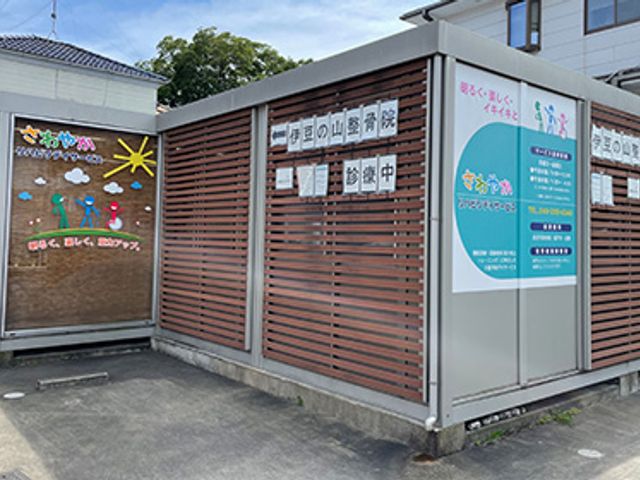 掲示物のある施設外観 看板   施設の看板が設置されており、訪問者に必要な情報を提供しています。