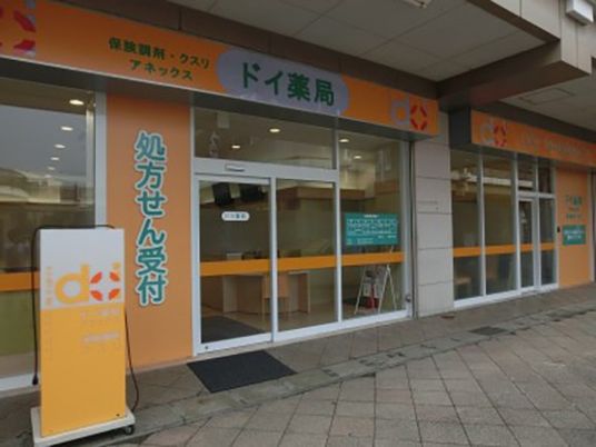 薬局の外観  