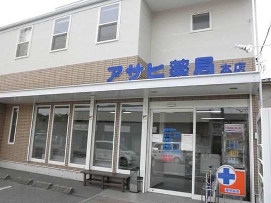 薬局の外観  