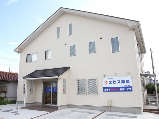 薬局の外観  