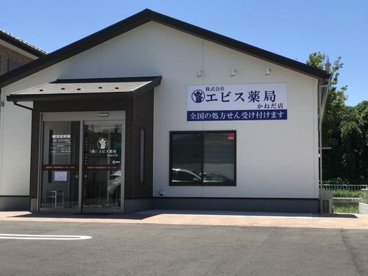 薬局の外観  