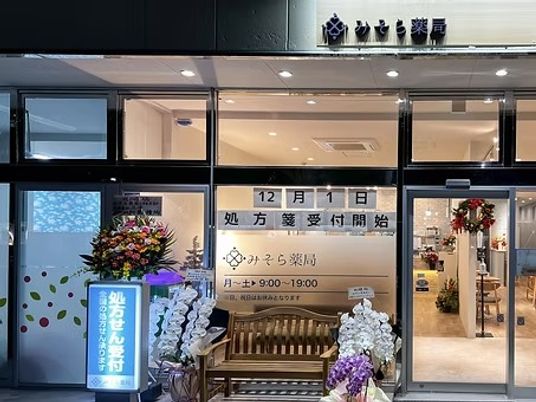 薬局の受付前  