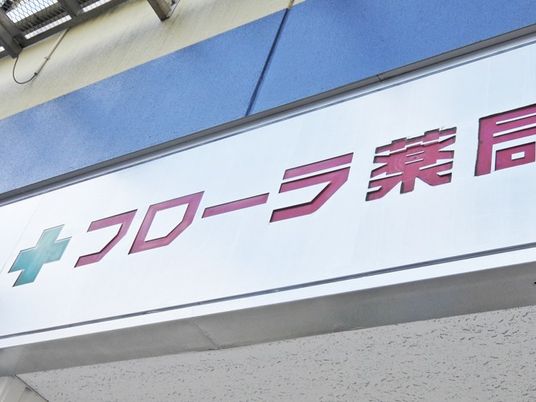 施設看板  