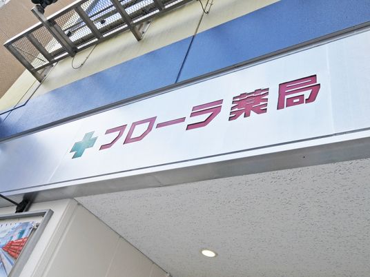 フロア看板の入口  