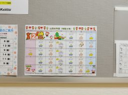 イベントカレンダー掲示