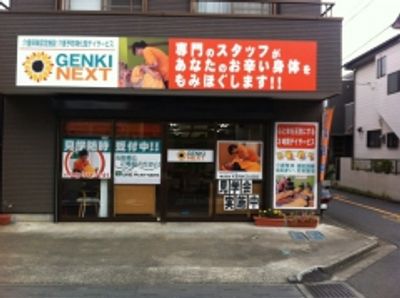 看板がある外観