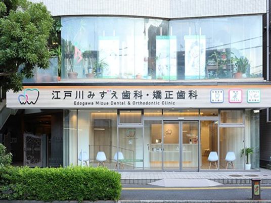 歯科医院の外観  