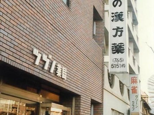 施設外観  