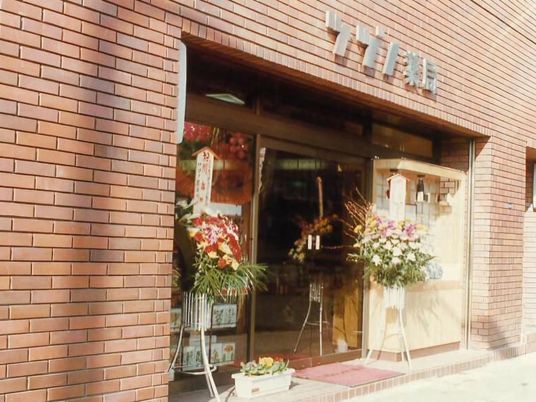 施設の入口外観  