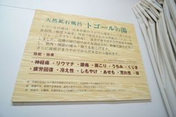 案内板の説明文