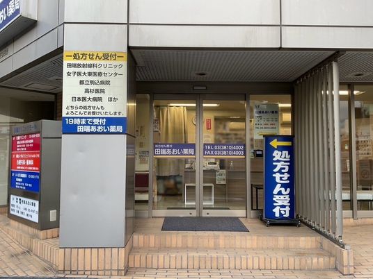 薬局の受付前  