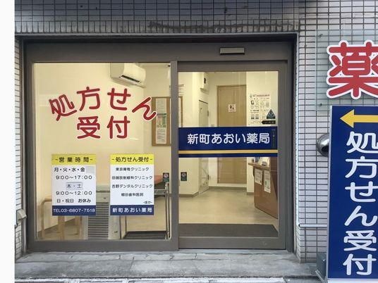 薬局入口  