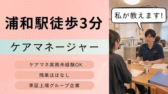 相談するスタッフと居室  