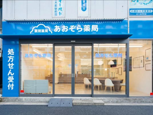 調剤薬局の外観  