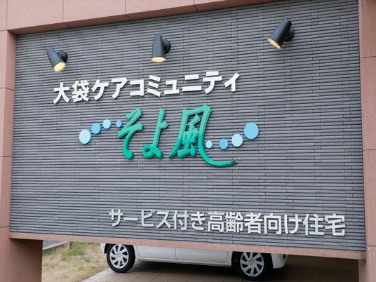 壁に掲げられた施設の看板
