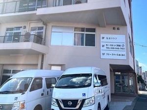 建物外観と送迎車両  