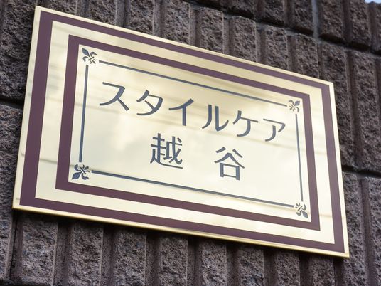 スタイルプラティーク看板