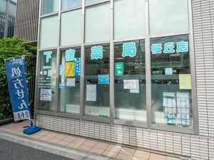 薬局の外観  