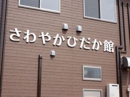 壁面に設置された看板