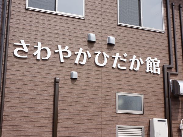 壁面に設置された看板