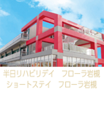 赤い構造の建物外観