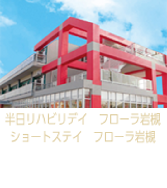 赤い構造の建物外観