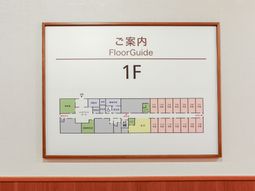 フロアガイド1F案内板