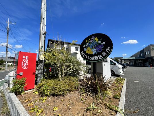 駐車場と看板の外観