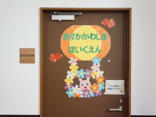 装飾された施設の玄関扉