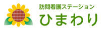 静風荘病院 訪問看護 ステーションひまわり 看護師（シフト制）（パート・アルバイト）