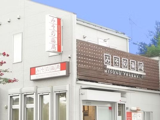 薬局の外観  