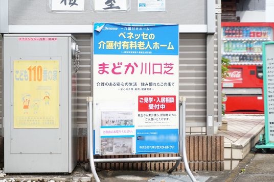 情報掲示看板の様子