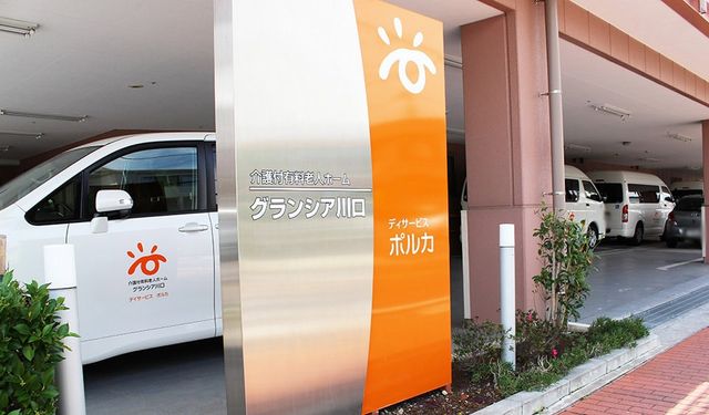看板 看板 施設の入り口には、分かりやすい看板があります。初めて訪れる方にも安心です。