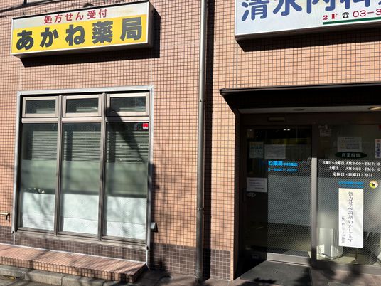 薬局の外観  