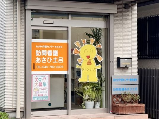 訪問看護の出入口  