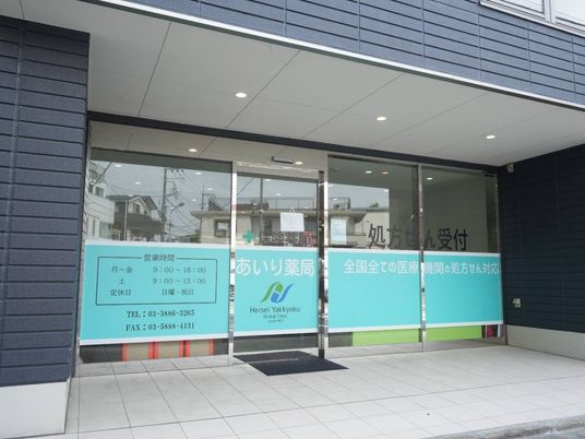 薬局の出入口  